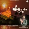 About Mai Bhola Ujjain Ka Song